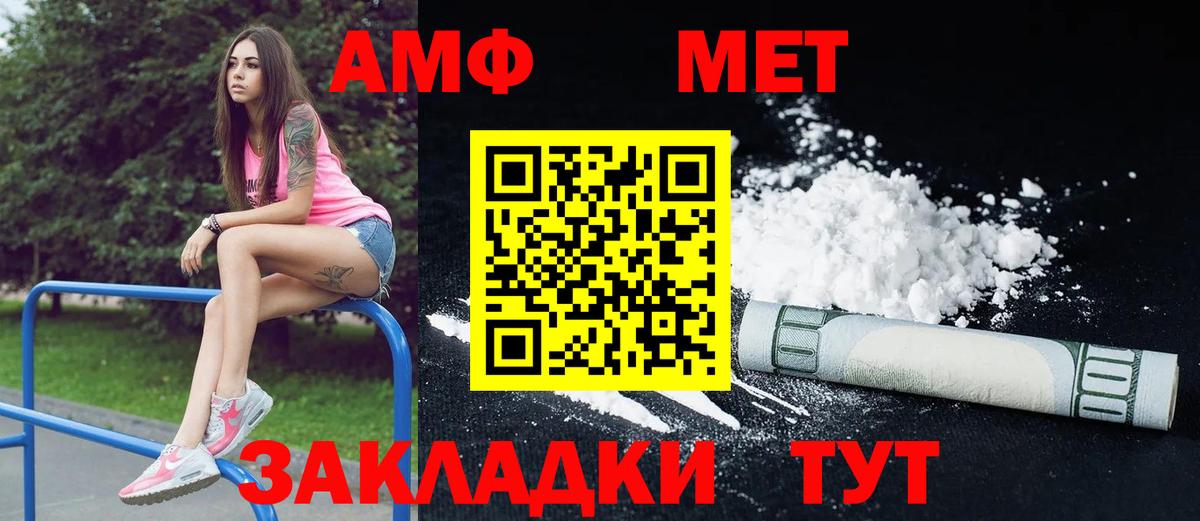 Челябинск  АМФЕТАМИН Premium  Амфетамин  Вход с VPN 