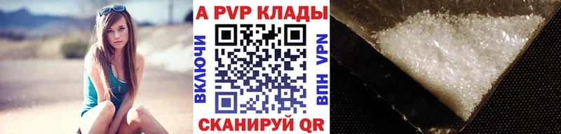 где купить наркоту  Челябинск  А ПВП VHQ 