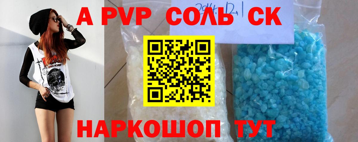 Челябинск  Alpha-PVP  APVP СК КРИС  Alfa_PVP СК  цены   Alpha-PVP Crystall  Вход с VPN 