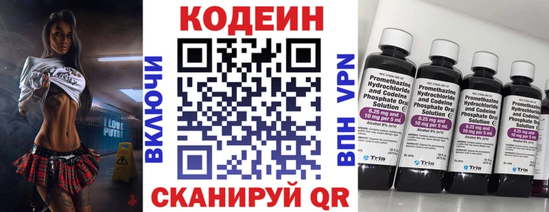 Codein Purple Drank  даркнет сайт  Челябинск 