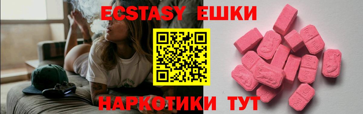 сайты даркнета состав  ЭКСТАЗИ 300 mg  Вход с VPN  Экстази mix  Челябинск 