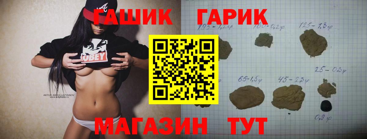 ГАШИШ  ГАШИШ Изолятор  ГАШ хэш  Вход с VPN  Челябинск 