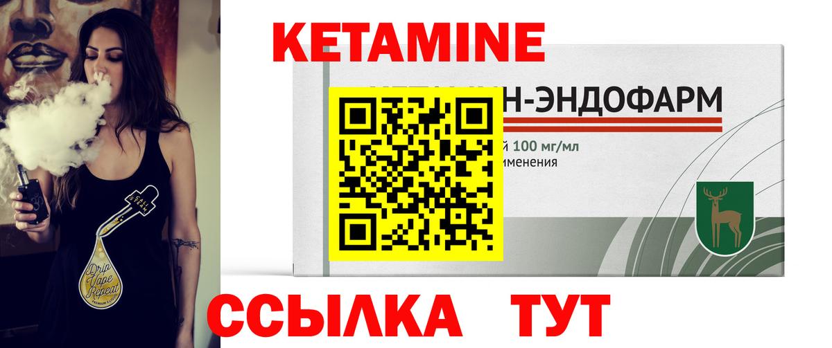 КЕТАМИН VHQ Челябинск
