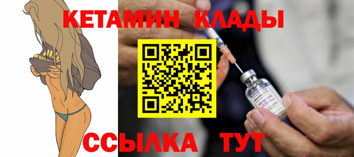 КЕТАМИН ketamine  Вход с VPN  Челябинск  КЕТАМИН VHQ 