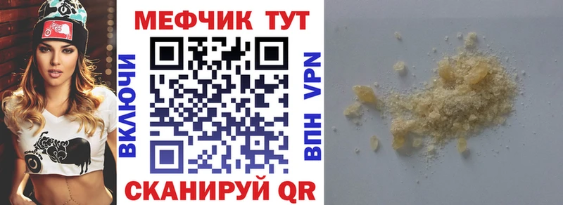 гидра как войти  Челябинск  Мефедрон мука 