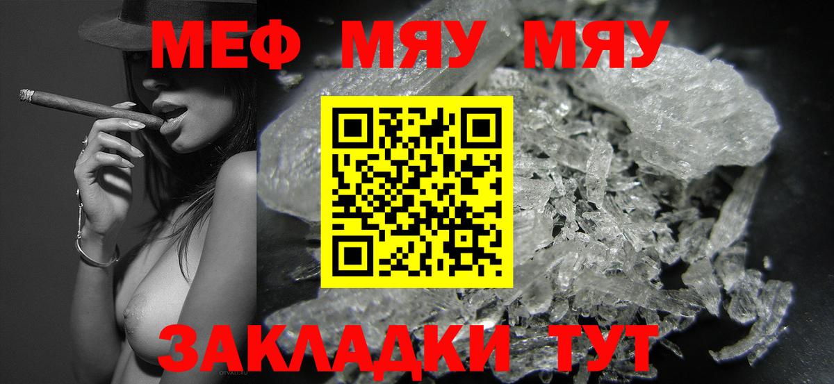 Мефедрон Челябинск