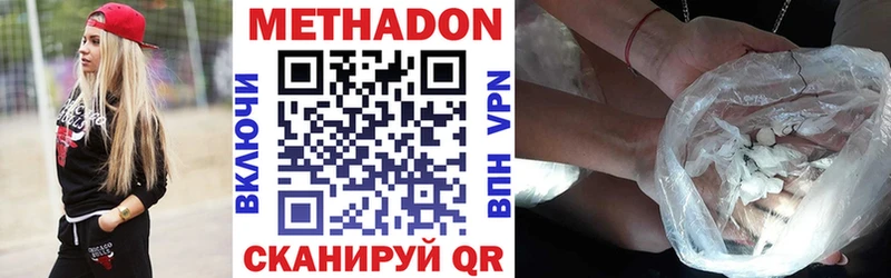 Метадон VHQ  Челябинск 