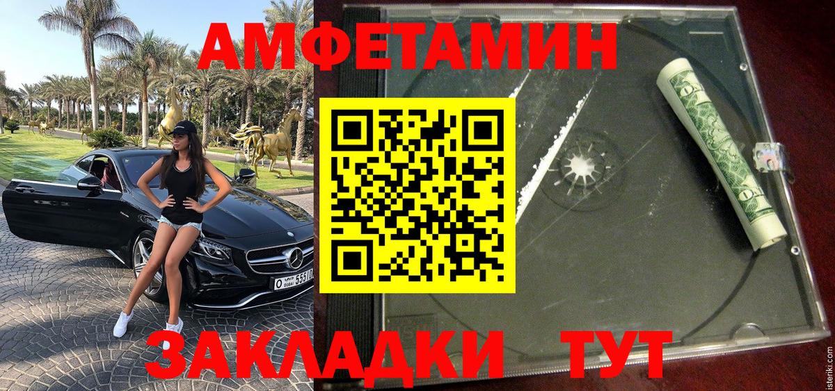 МЕТАМФЕТАМИН мет Челябинск