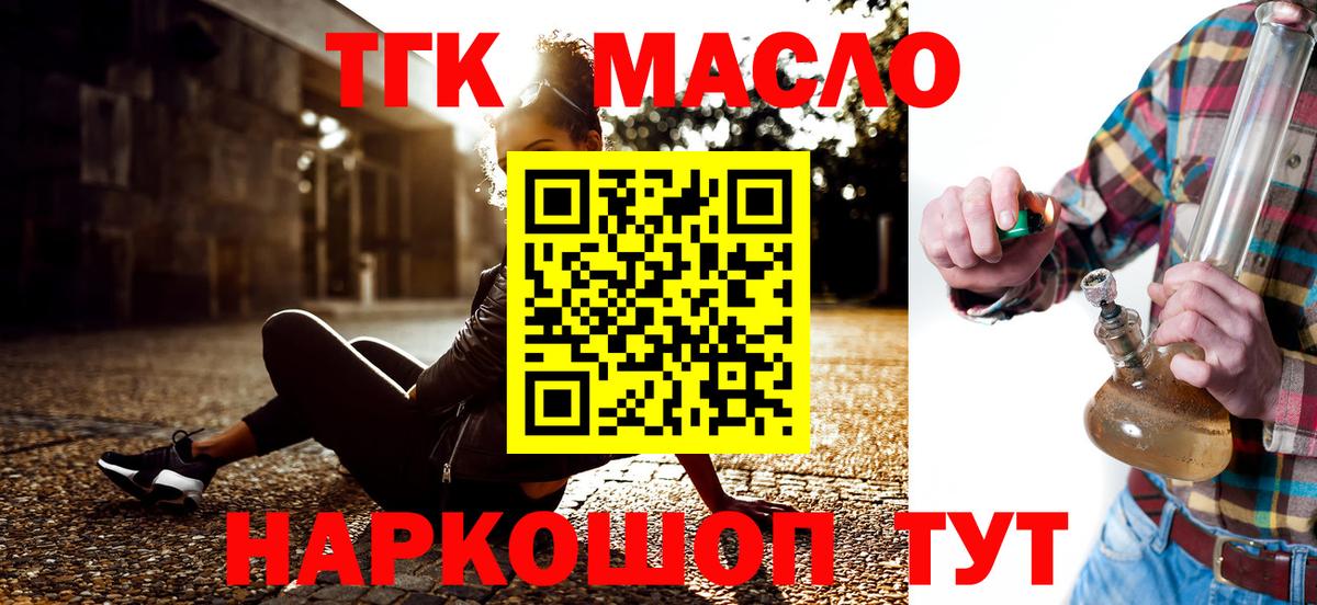 Дистиллят ТГК Wax Челябинск
