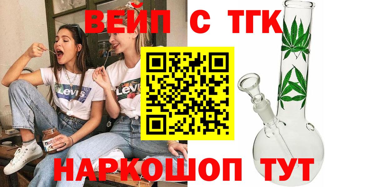 Дистиллят ТГК жижа  Вход с VPN  Челябинск 