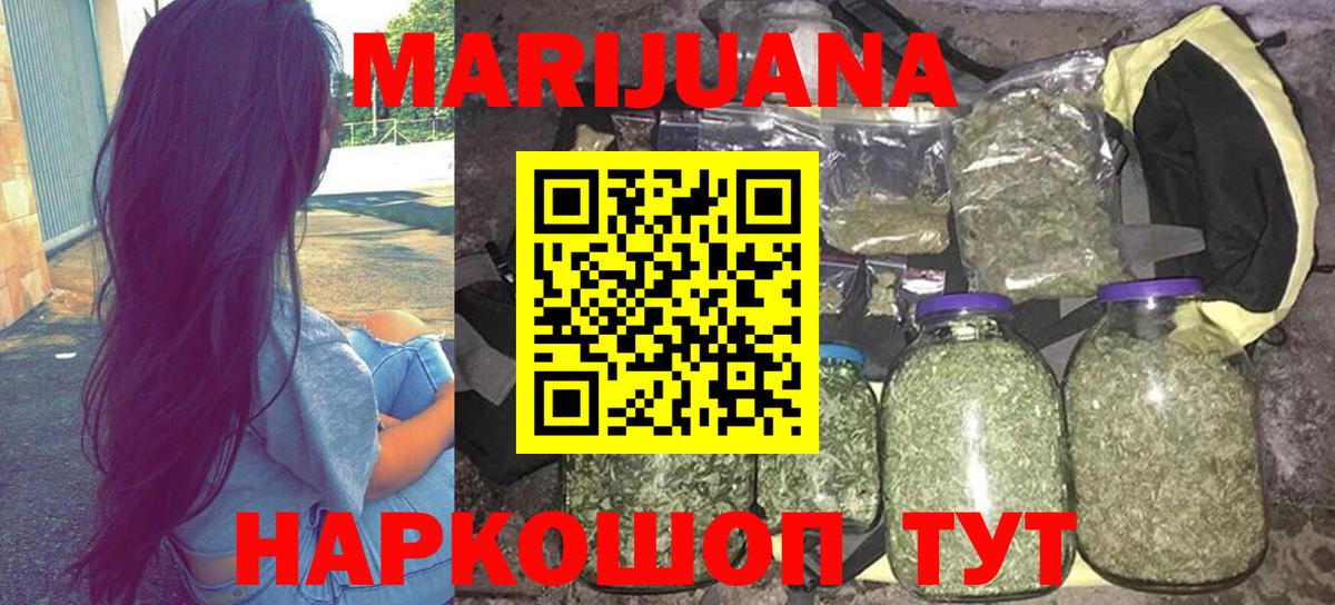 Челябинск  Конопля Ganja  Конопля LSD WEED  Вход с VPN 